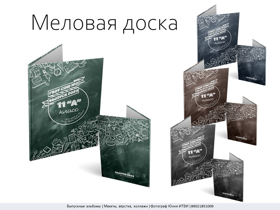 Выпускной альбом Самара. ИТВИ