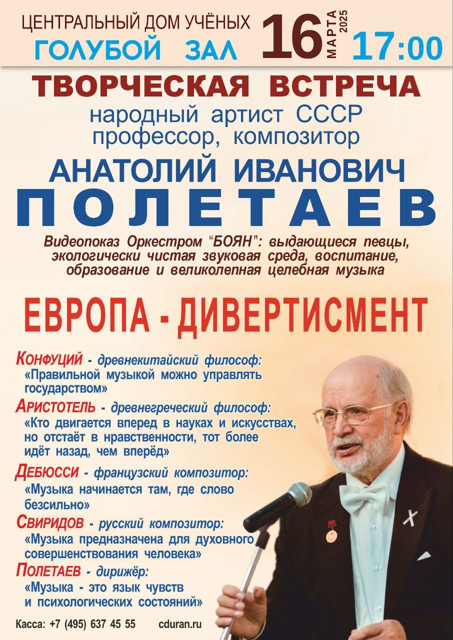 АФИШИ ВСТРЕЧ В ЦДУ. Главная