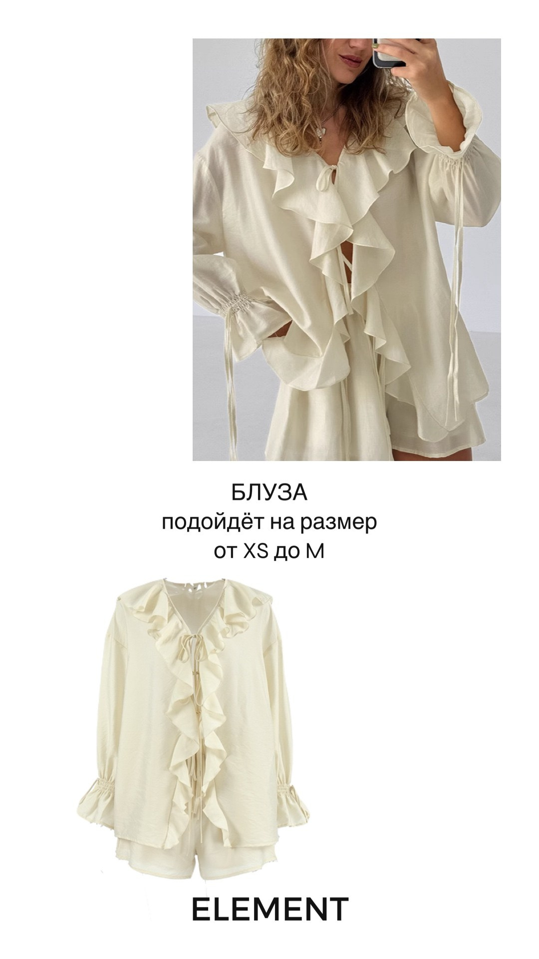 Блузы. ELEMENT прокат одежды, обуви и аксессуаров
