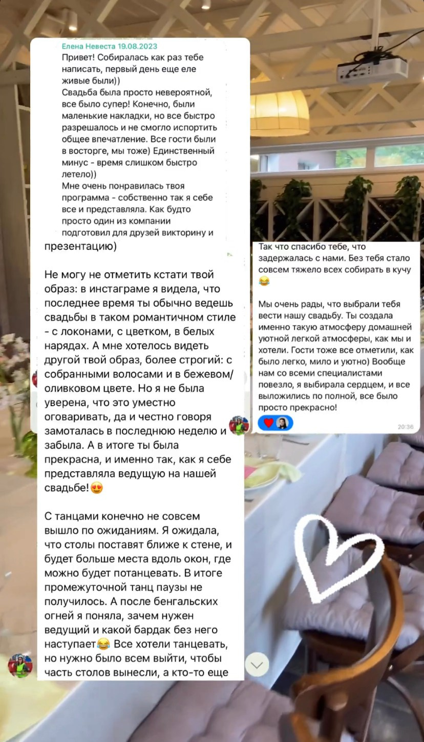Отзывы. Ведущая ведущий на свадьбу юбилей др СПб корпоратив МСК мероприятий