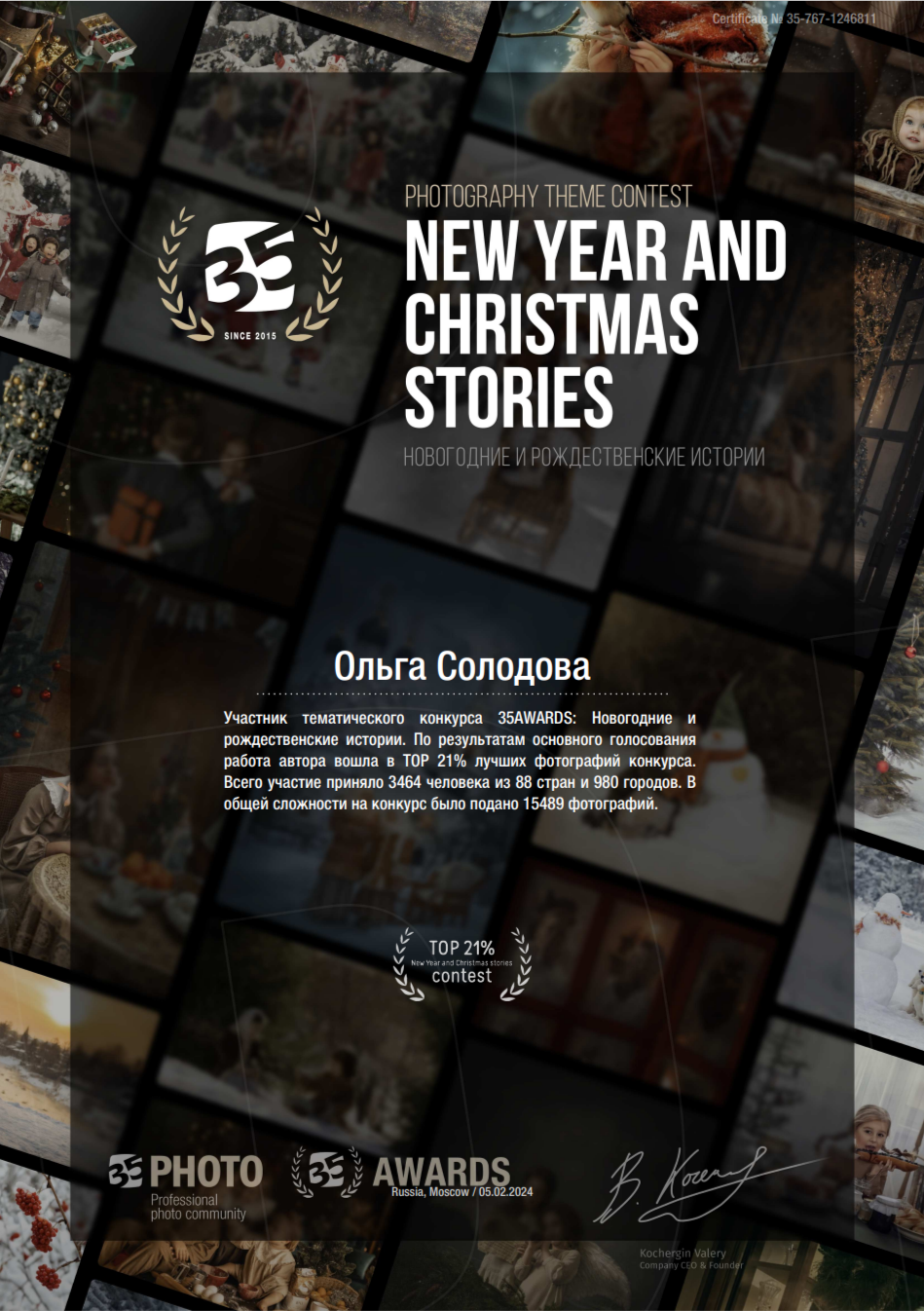 Фотопремия 35AWARDS. Фотограф в Самаре