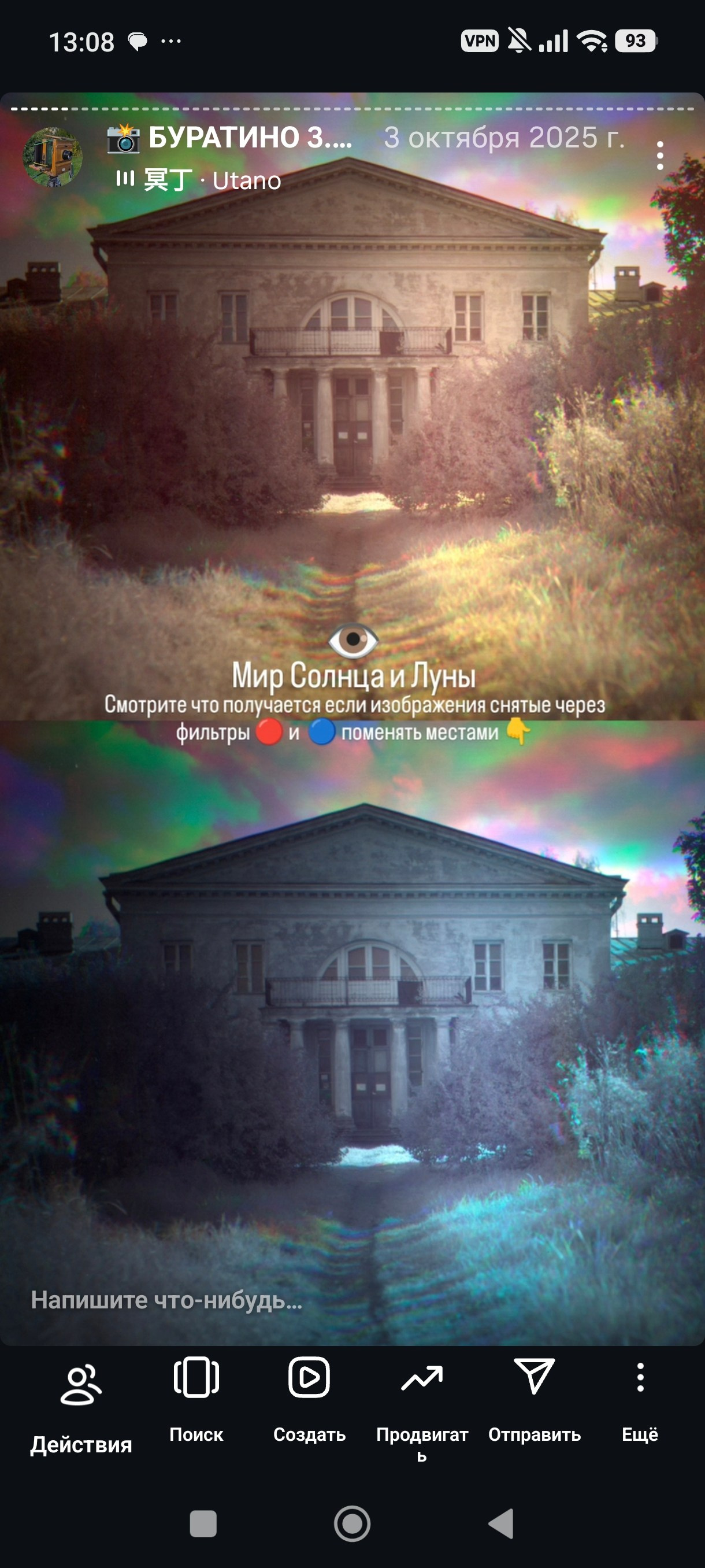 HR — хронология проживания реальности. Роман Ходырев — художник, фотограф, музыкант, эзотериолог. Санкт-Петербург, Рига