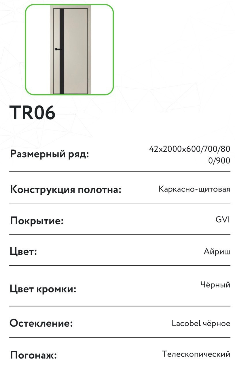 Коллекция Trinity_TR 06. Портфолио