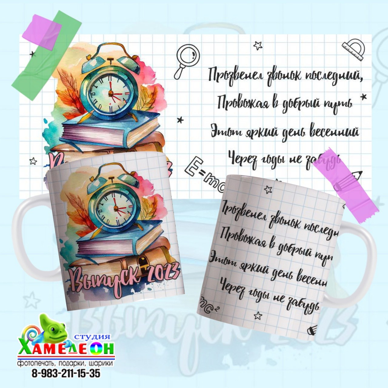 КРУЖКИ. Детский и Школьный фотограф Светлана Гулова