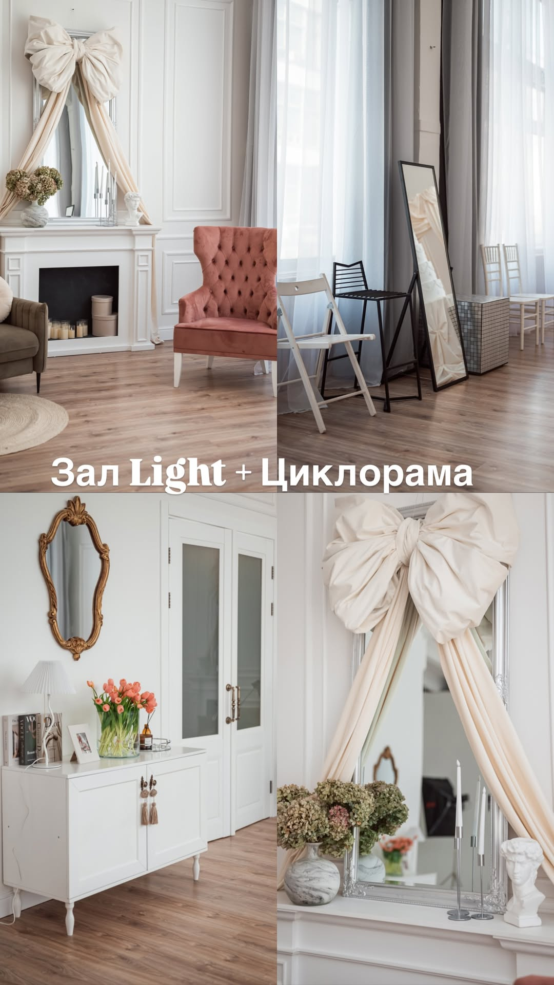 Фотостудия Persona. Понравилась студия? Напишите — организую съёмку именно здесь. Фотограф в Минске Людмила Дутко