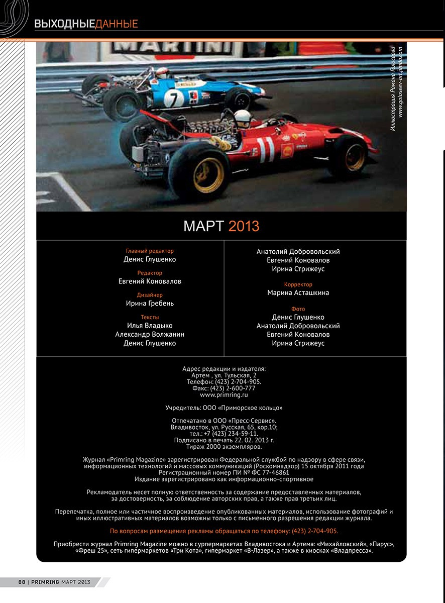 Журналы и газеты. Пейзажи