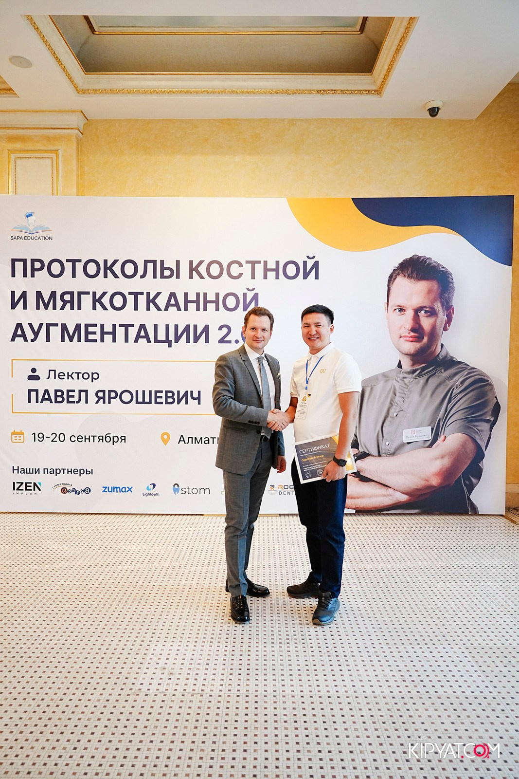 КУРС ДЛЯ СТОМАТОЛОГОВ-ПРОТОКОЛЫ КОСТНОЙ И МЯГКОТКАННОЙ АУГМЕНТАЦИИ. КИПЯТКОМ АЛМАТЫ!