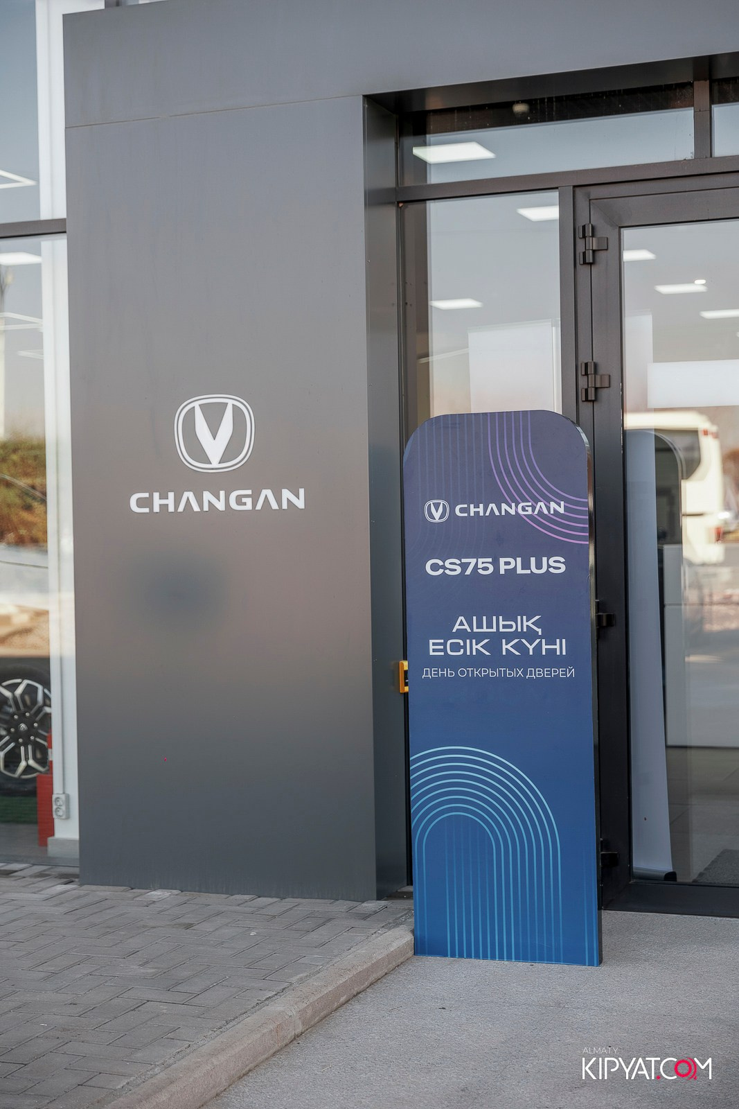 ПРЕЗЕНТАЦИЯ CHANGAN CS75 PLUS ОТ CHANGAN NOMADCAR. КИПЯТКОМ АЛМАТЫ!