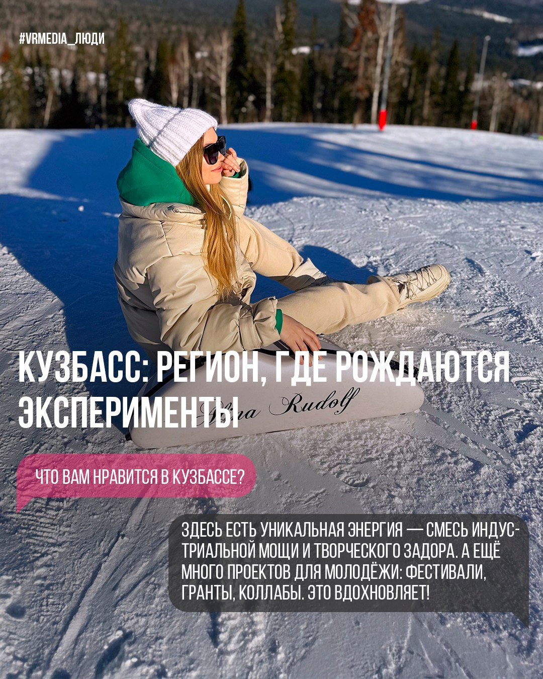 Алина Рудольф