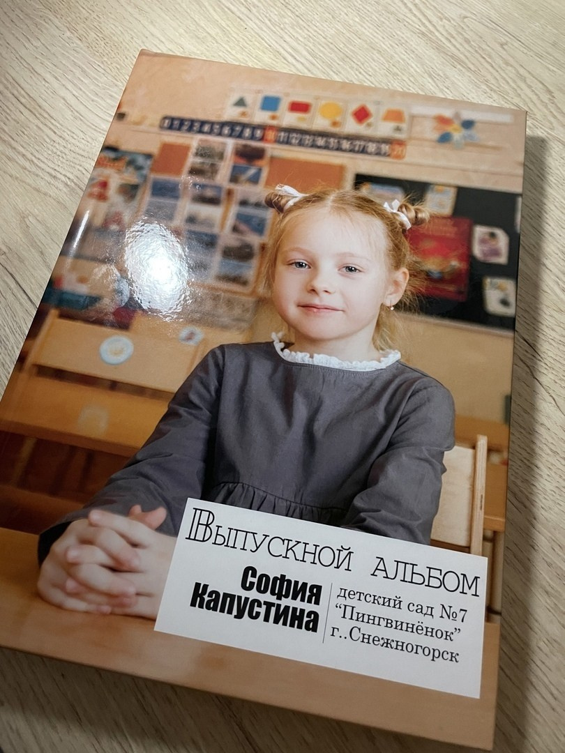 АльБум. Выпускные альбомы Мурманск и Мурманская область