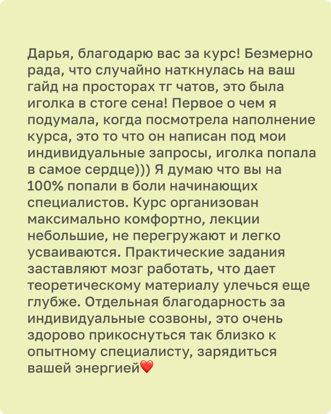 Курс для психологов. Дарья Удилова психолог психоаналити