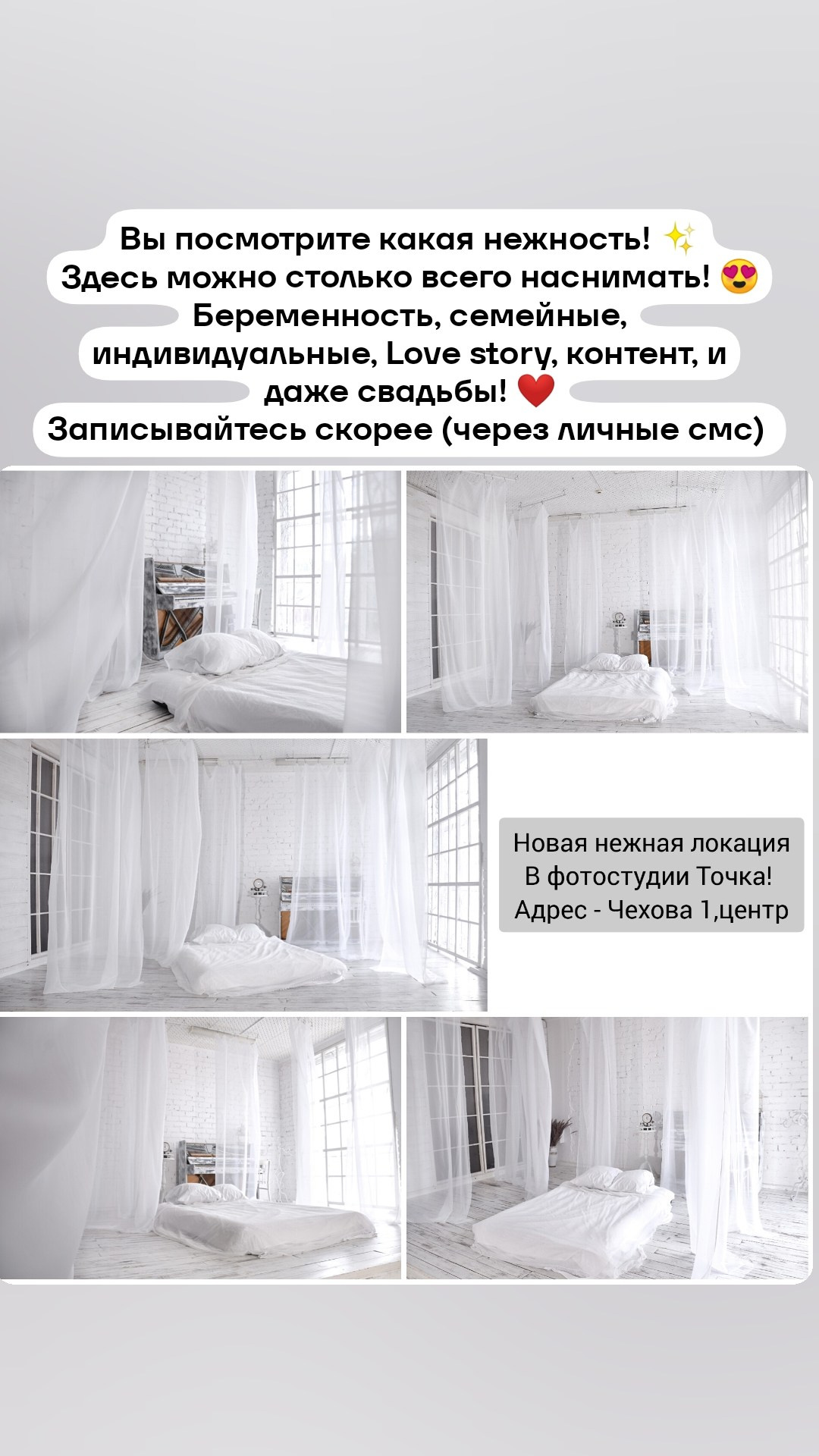 Фотосессия в студии Точка. Семейный и свадебный фотограф Галина Абакумова, фотосессии в Белгороде