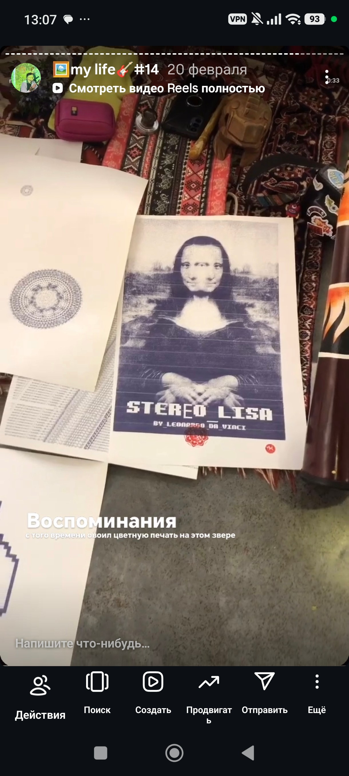 HR — хронология проживания реальности. Роман Ходырев — художник, фотограф, музыкант, эзотериолог. Санкт-Петербург, Рига