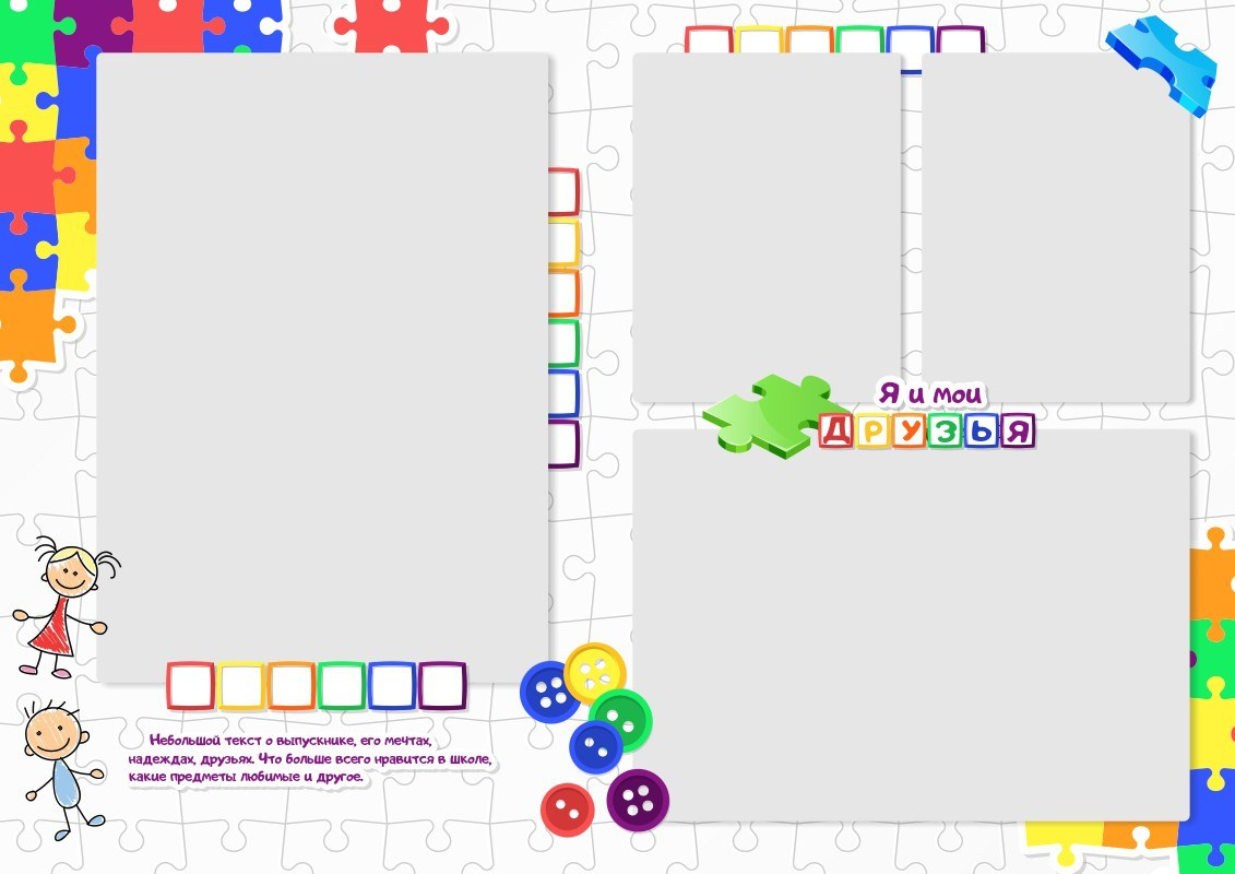 Выпускной альбом для детского сада № 242, дизайн Пазлы. Medlori fotobook Выпускные альбомы в Липецке Лариса Медведева