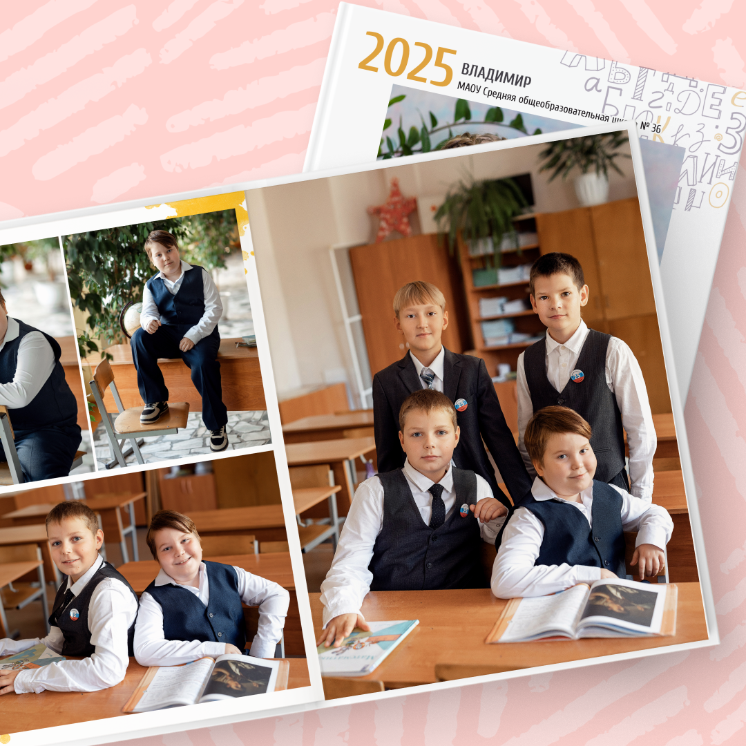 Выпускные альбомы для начальной школы — Владимир и Владимирская область. Выпускные альбомы во Владимире «Выпускник 33» ✨