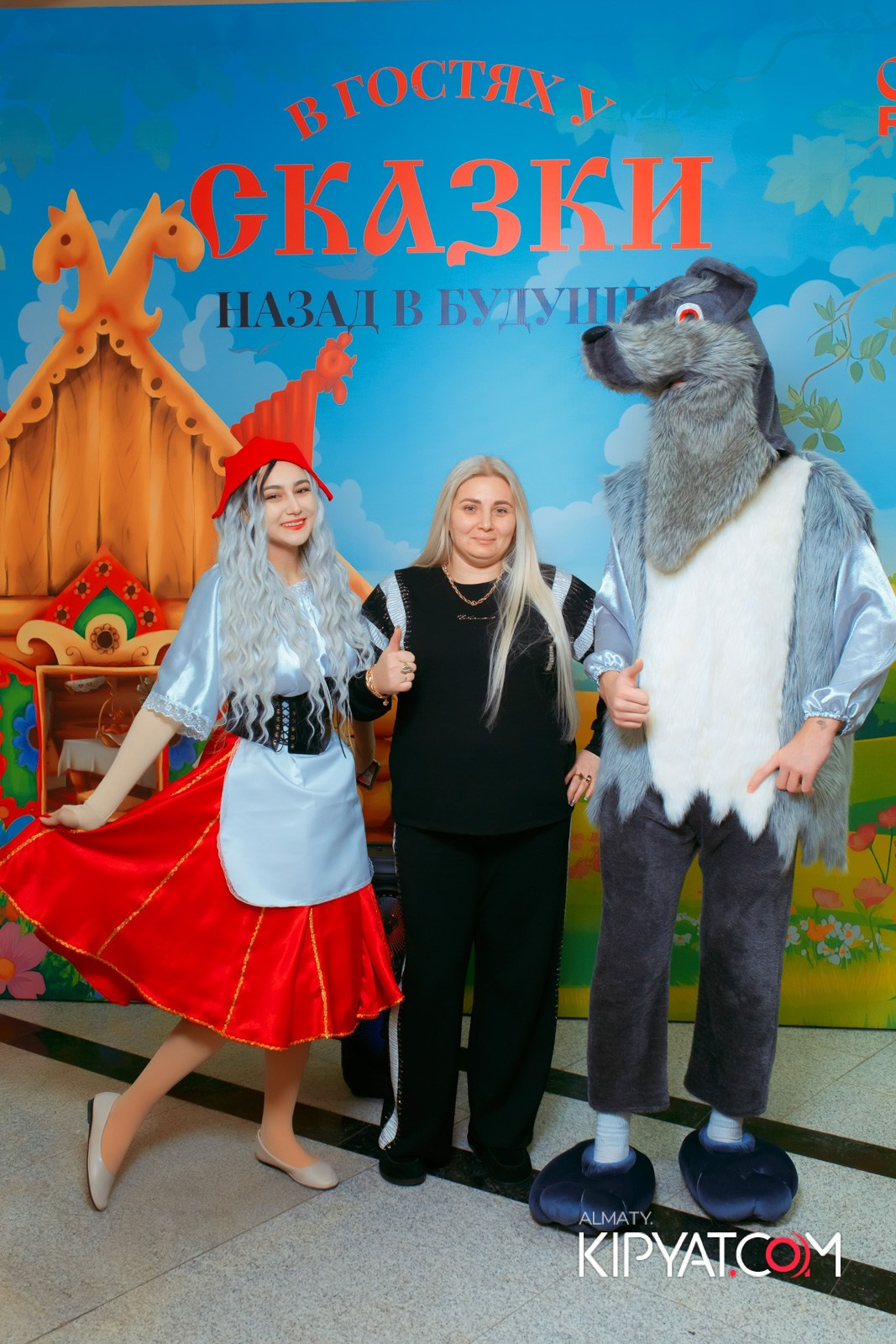 В ГОСТЯХ У СКАЗКИ НАЗАД В БУДУЮЩЕЕ. КИПЯТКОМ АЛМАТЫ!