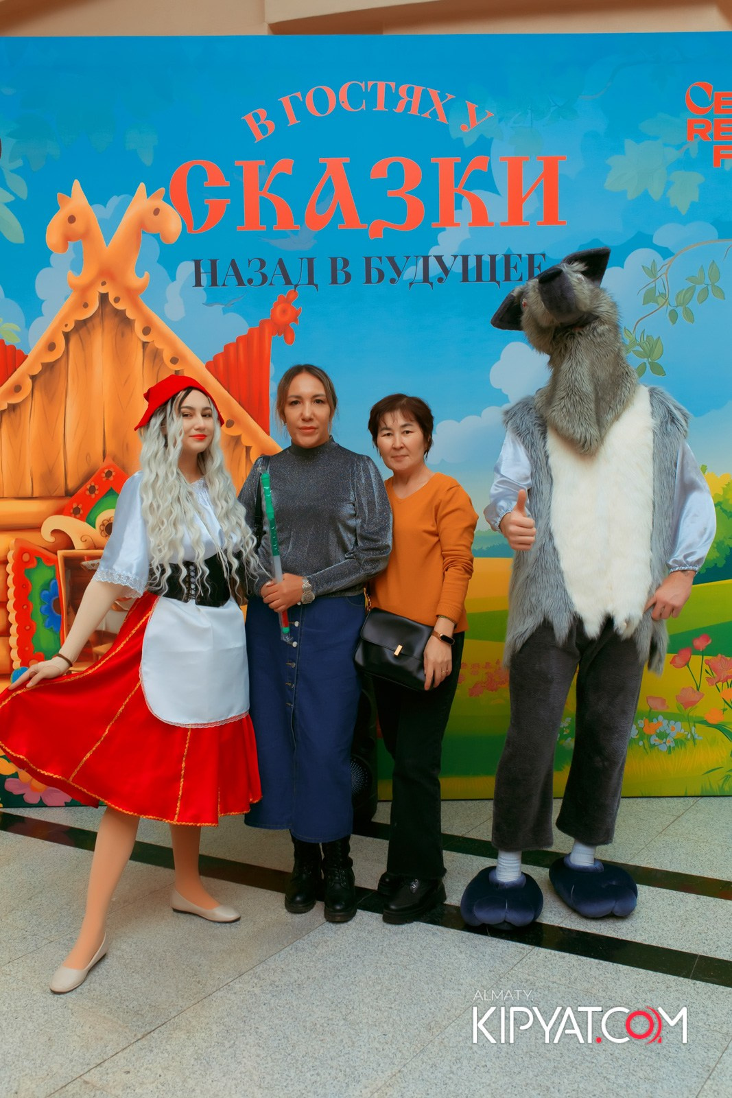 В ГОСТЯХ У СКАЗКИ НАЗАД В БУДУЮЩЕЕ. КИПЯТКОМ АЛМАТЫ!