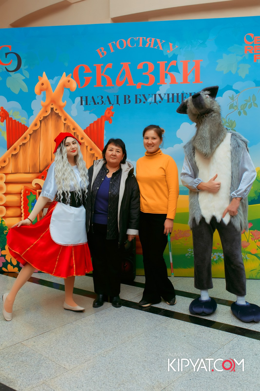 В ГОСТЯХ У СКАЗКИ НАЗАД В БУДУЮЩЕЕ. КИПЯТКОМ АЛМАТЫ!