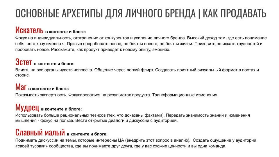 Распаковка личности через Архетипы. Светлана Мира | БРЕНД | АРХЕТИПЫ