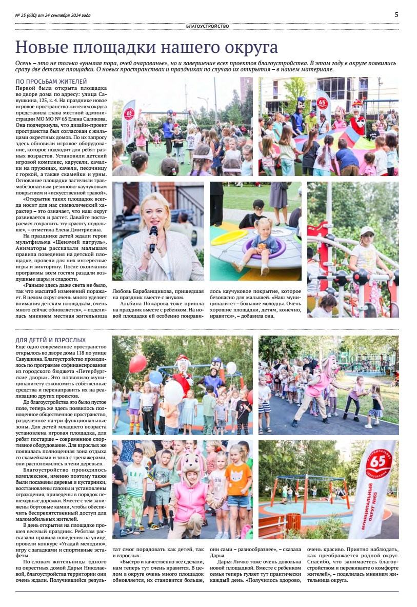 ГАЗЕТЫ. |Lopatina Photography| Фотографы в Санкт-Петербурге