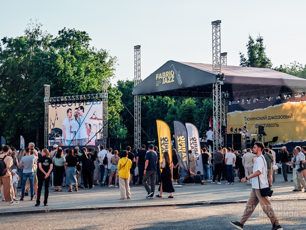 Джазовый фестиваль