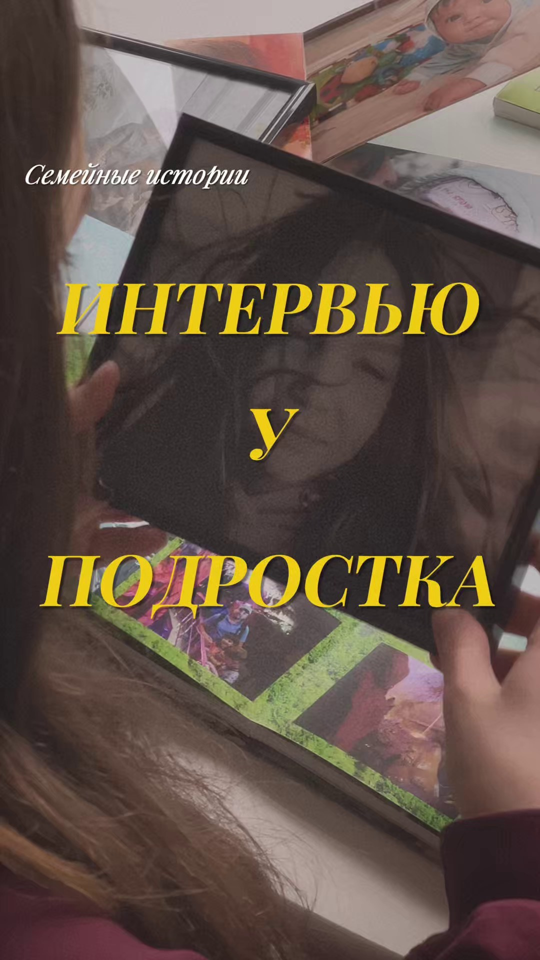 Видеомонтаж. Семейный фотограф Москва и Домодедово Ольга Игнатова