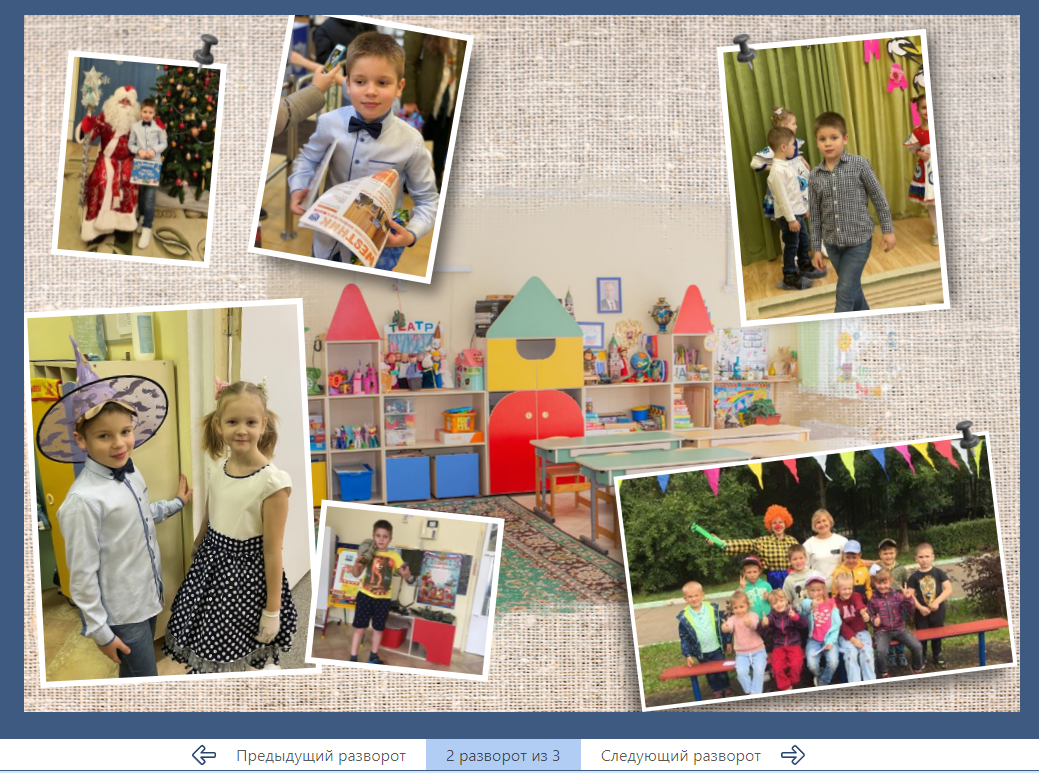 Детский сад