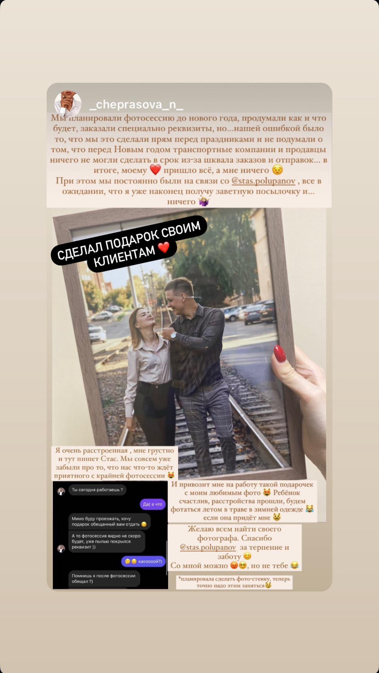 Отзывы. Станислав Полупанов — Фотосессия Томск