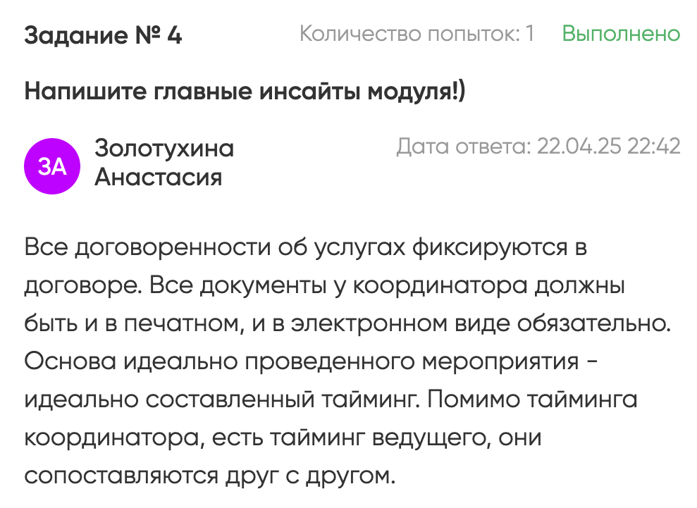 Обучение. Студия событий ДЕЙЗИ. Организация мероприятий. Свадебное агентство в Ростове-на-Дону. Свадебный организатор. Организация свадьбы под ключ