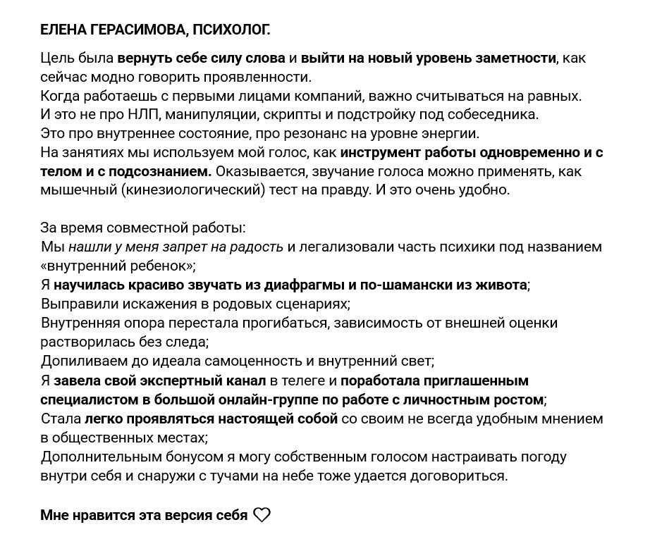 Занятия по голосу. Наталья Рогашкова