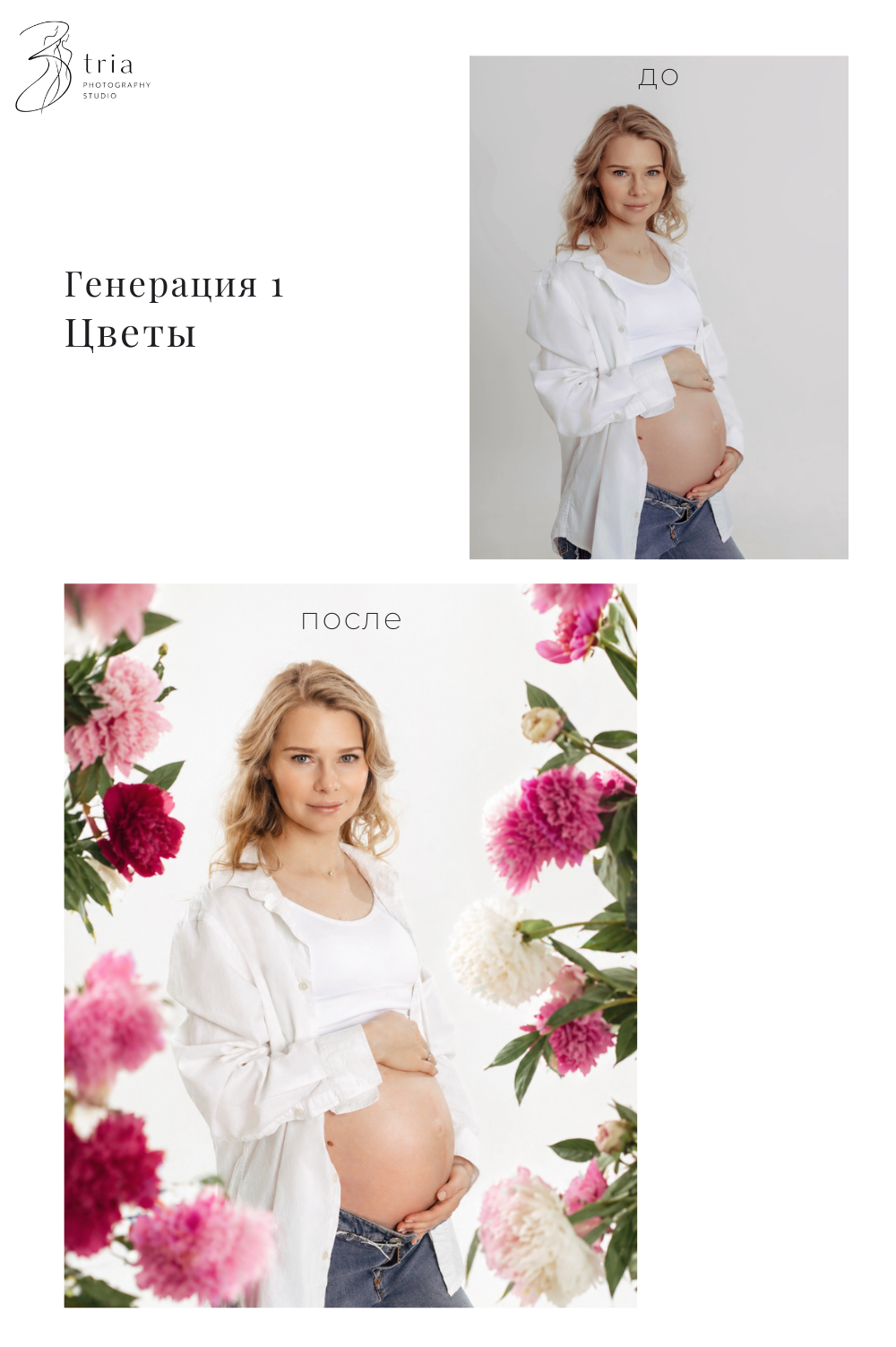 Пакет «Беременность»