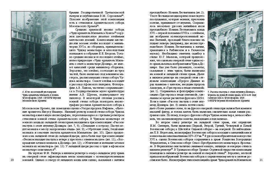 Дизайн | верстка. Художник Перепеченова-Феофанова Анна