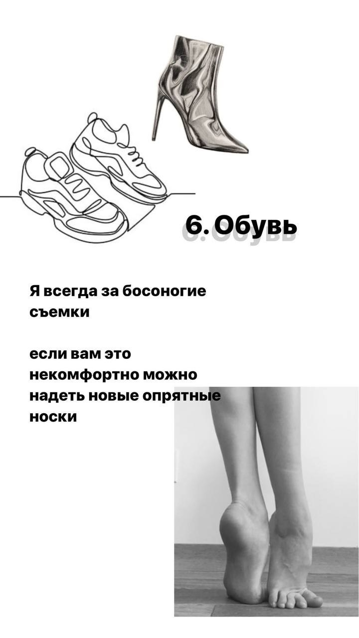 Гайд по образам. Фото и видеосъемка Alex May Екатеринбург