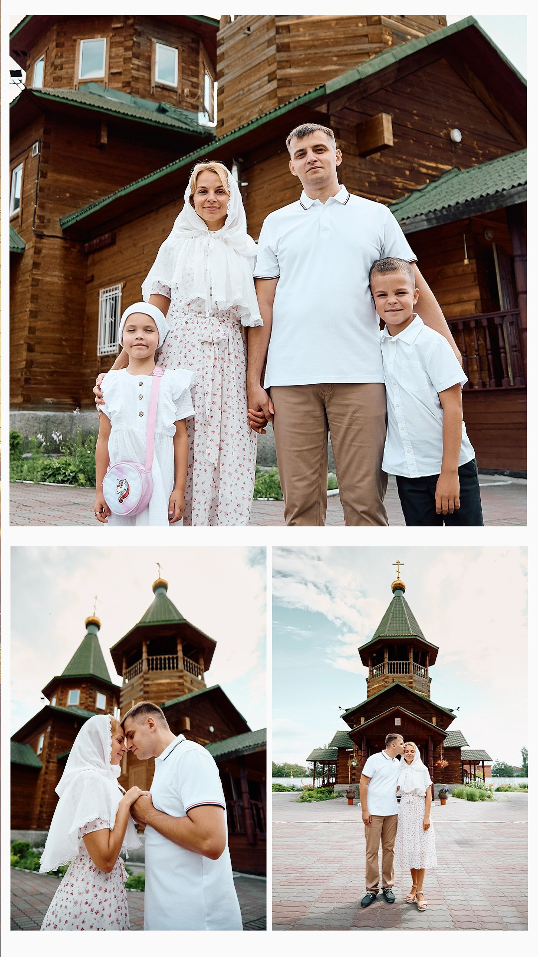 Венчание. Серия 54