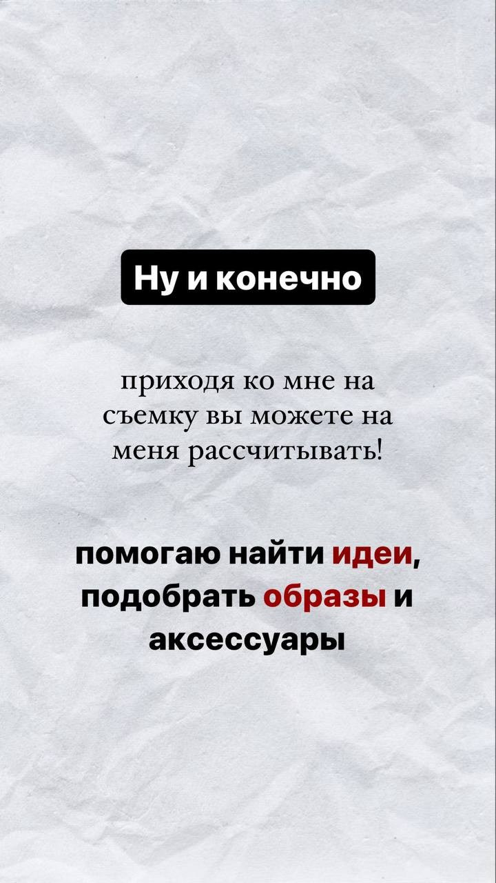 Гайд по образам. Фото и видеосъемка Alex May Екатеринбург