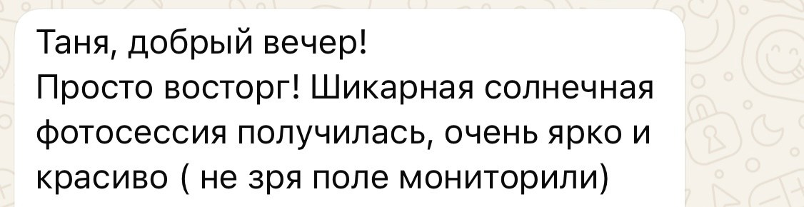 Отзывы из соцсетей. Татьяна Тетерева, фотограф Москва