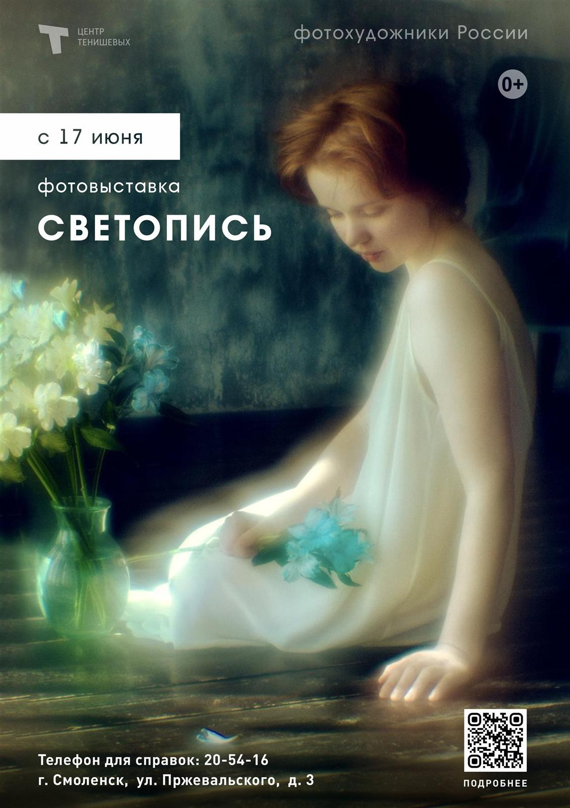 Публикации в журналах. Профессиональный фотограф, фотохудожник, видеограф из Москвы