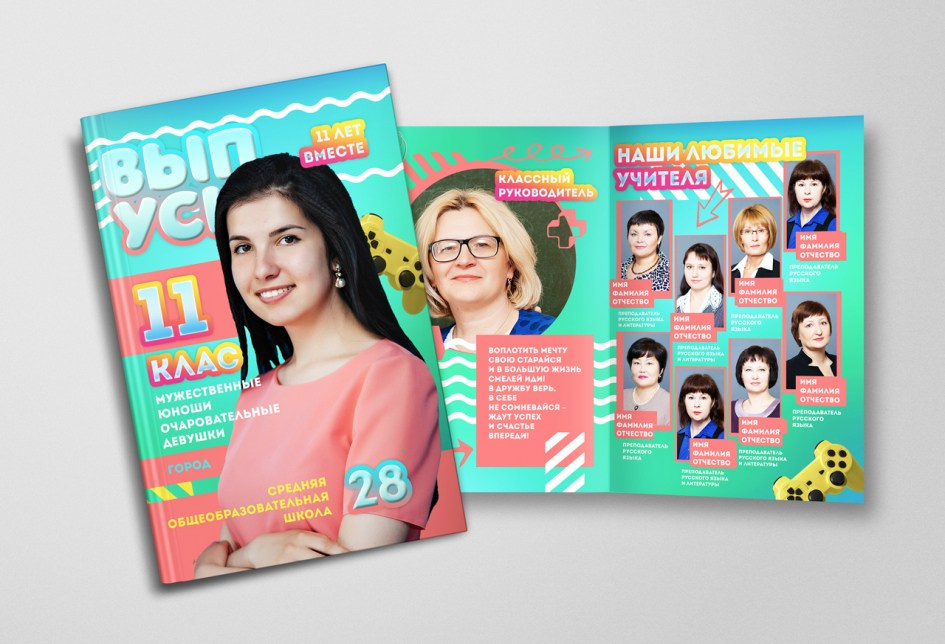 Школьные фотоальбомы. Геннадий Войтов — контент под любые задачи