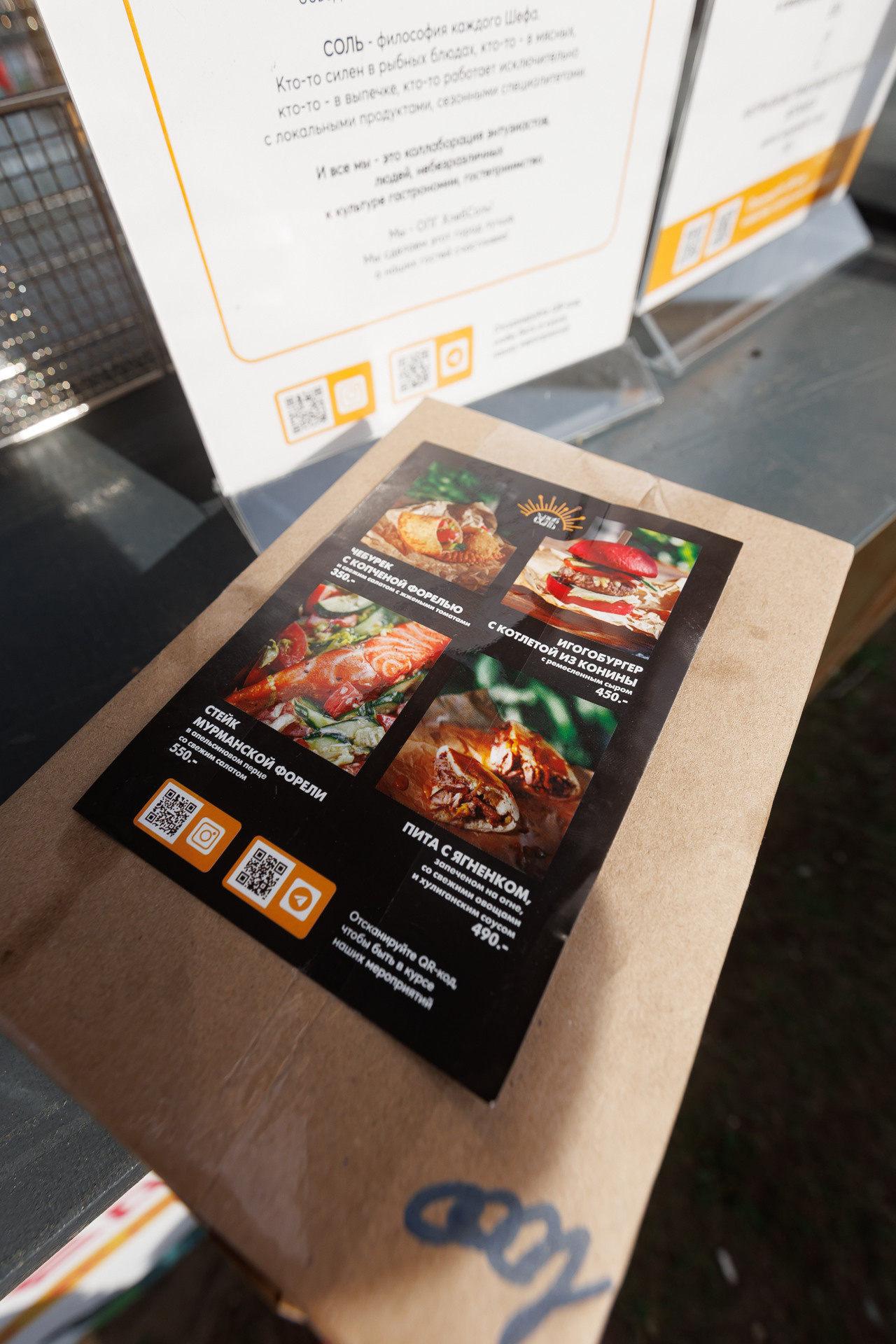 Фестиваль Street Food Russia. Заречный