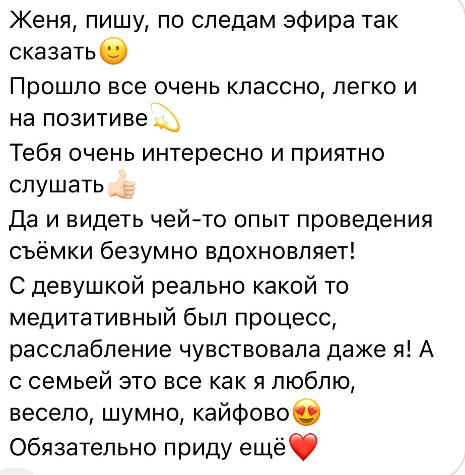 Обучение. Свадебный фотограф Евгения Черепанова