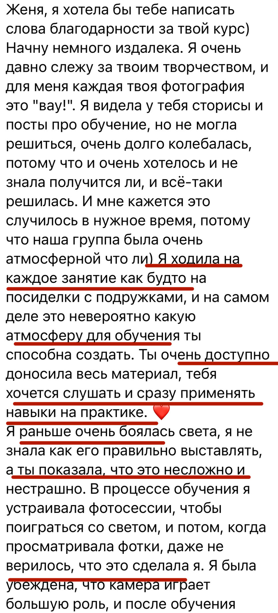 Обучение. Свадебный фотограф Евгения Черепанова