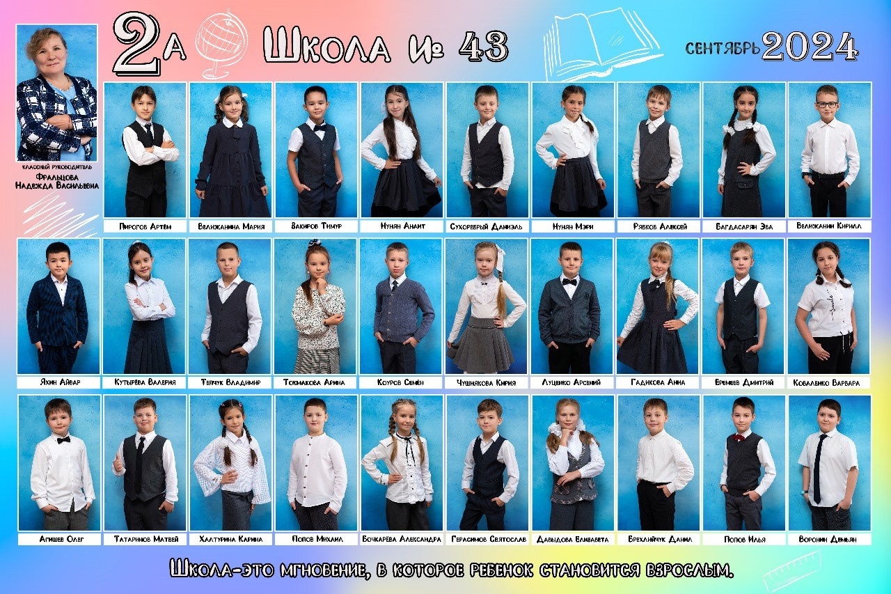 Школа. Фотограф Елена Ситникова