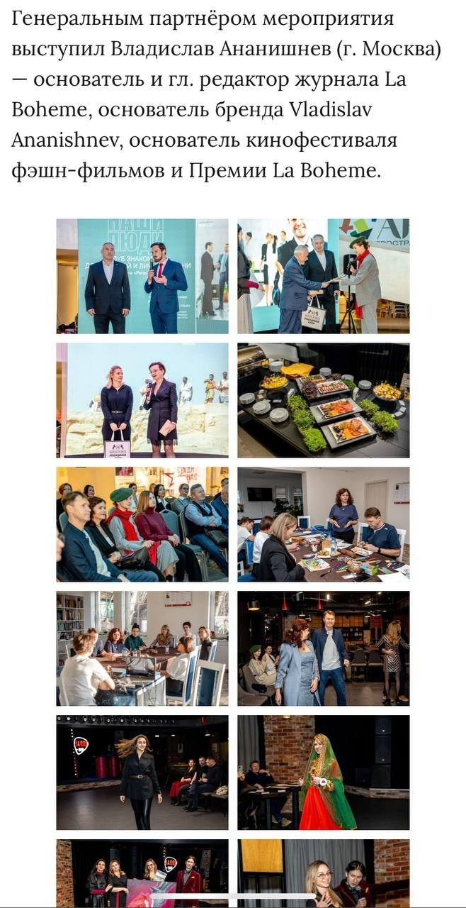 Я — ПАРТНЁР ЭКСКЛЮЗИВНОЙ МЕЖДУНАРОДНОЙ ВСТРЕЧИ. Фотограф Елена Медок Калининград