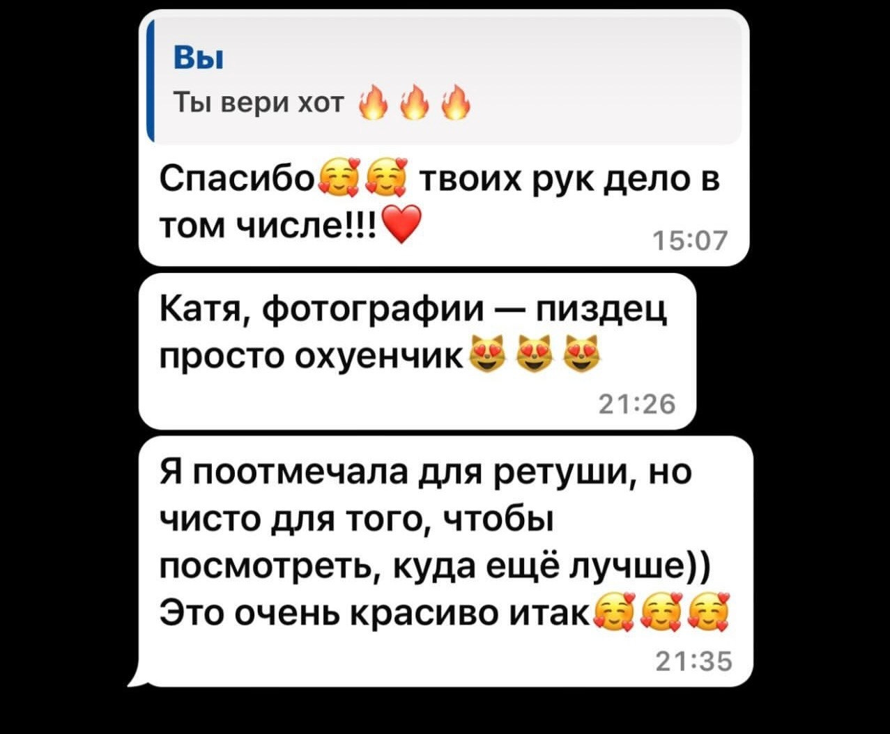 Отзывы. Женский фотограф Екатерина Смолина в Москве