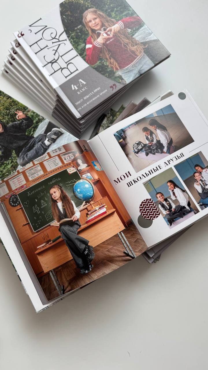 4 класс. Выпускные альбомы