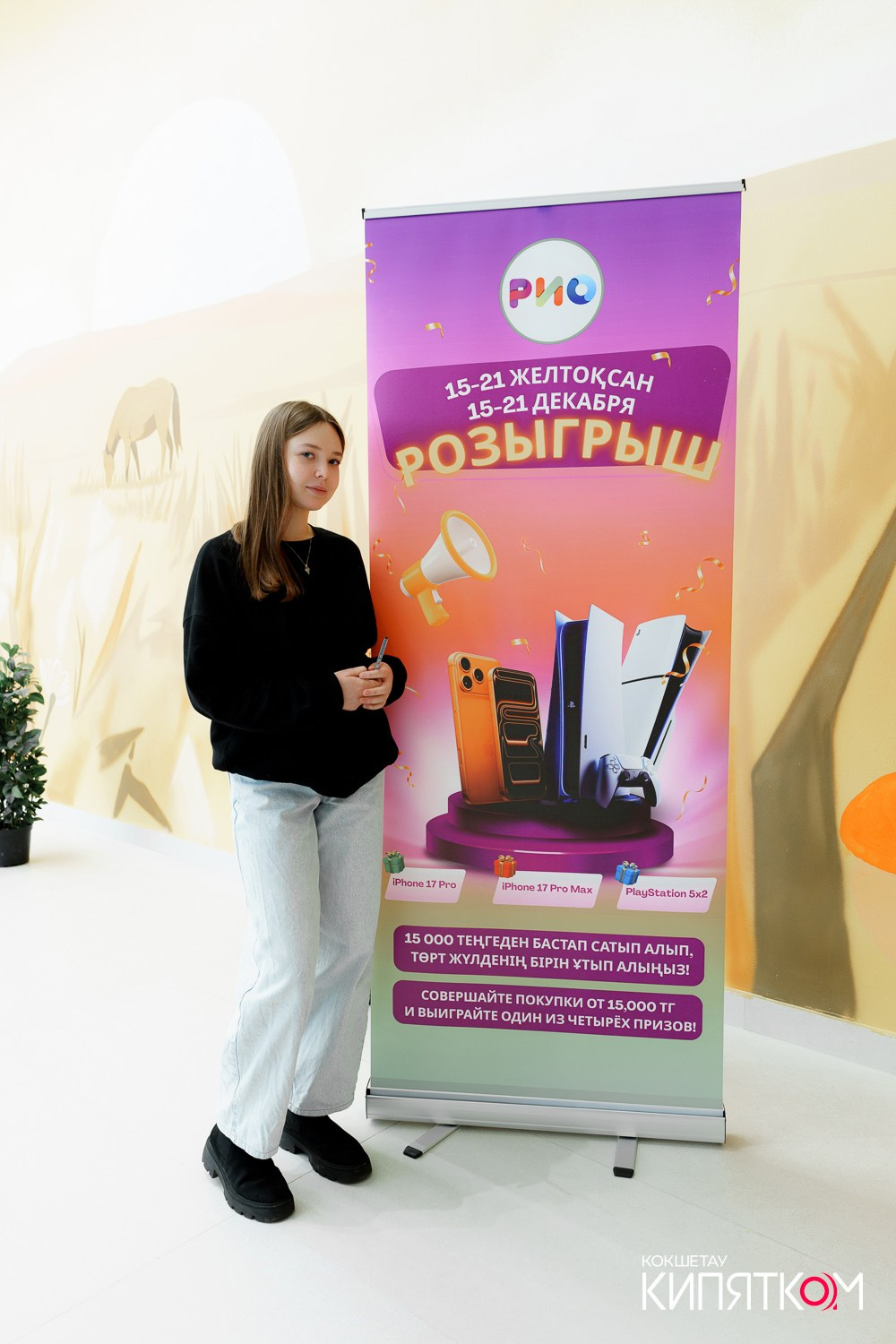 ОТКРЫТИЕ ТРЦ РИО 2. КИПЯТКОМ КОКШЕТАУ