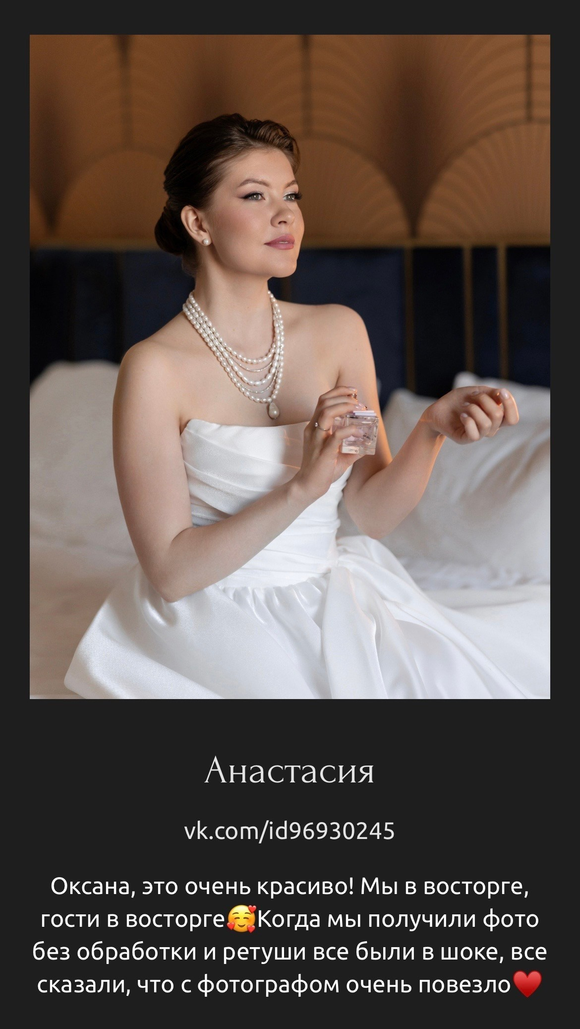 Фотограф Загородняя. Подрядчики и друзья сети свадебных площадок House for wedding