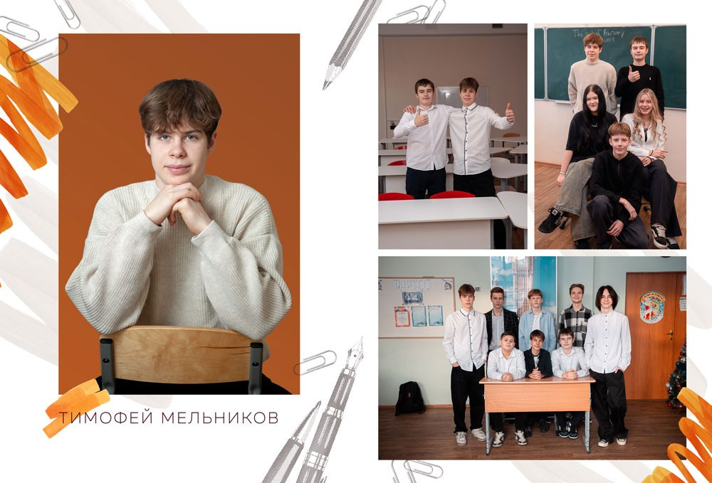 Глобус терракотовый. Выпускной альбом Чехов, Подольск, Москва