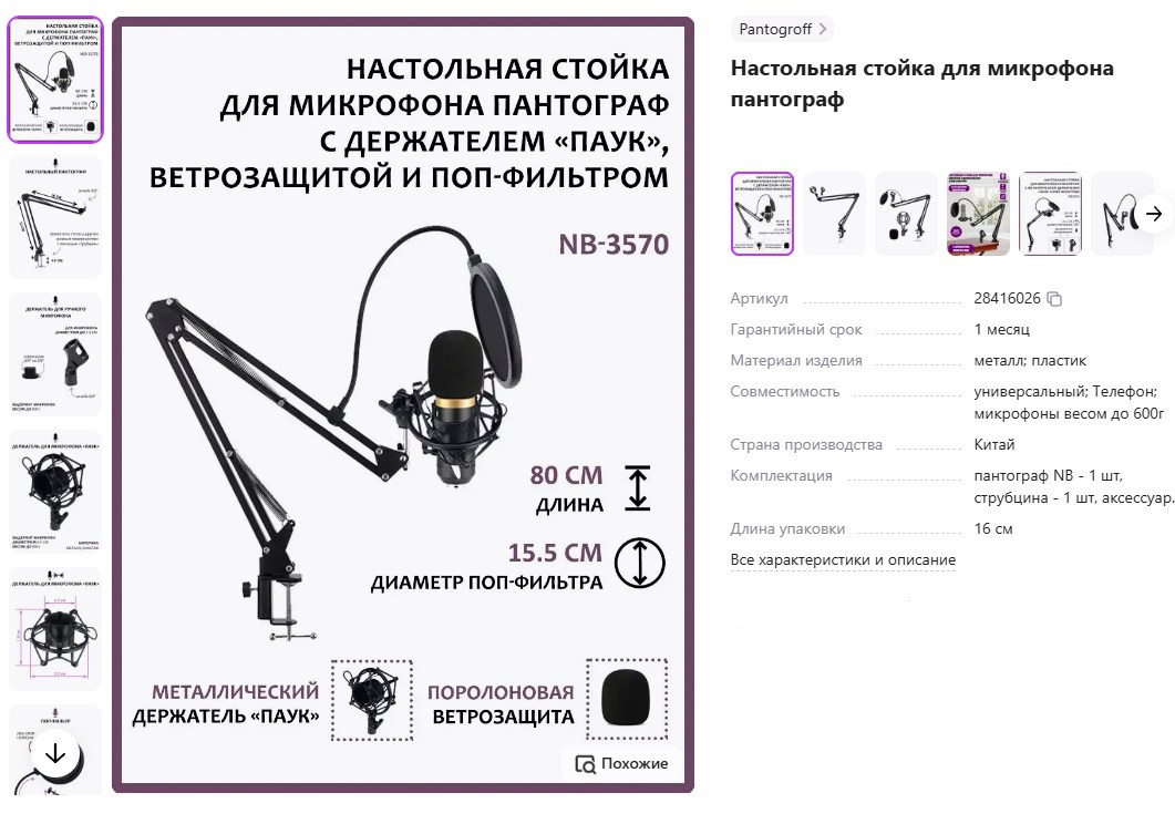 Фотограф Татьяна Марсуверских Жуковский. Оборудование фотографа. Фотограф для маркетплейсов, фотоуслуги в Жуковском Татьяна Марсуверских