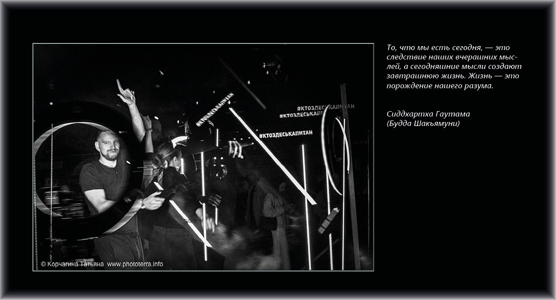 Совет дня — ориентир. Татьяна Корчагина. Фотограф, художник. Обучение фотографии